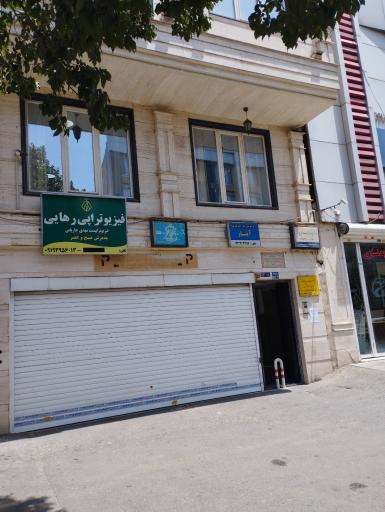 عکس دفتر اسناد رسمی شماره 1550