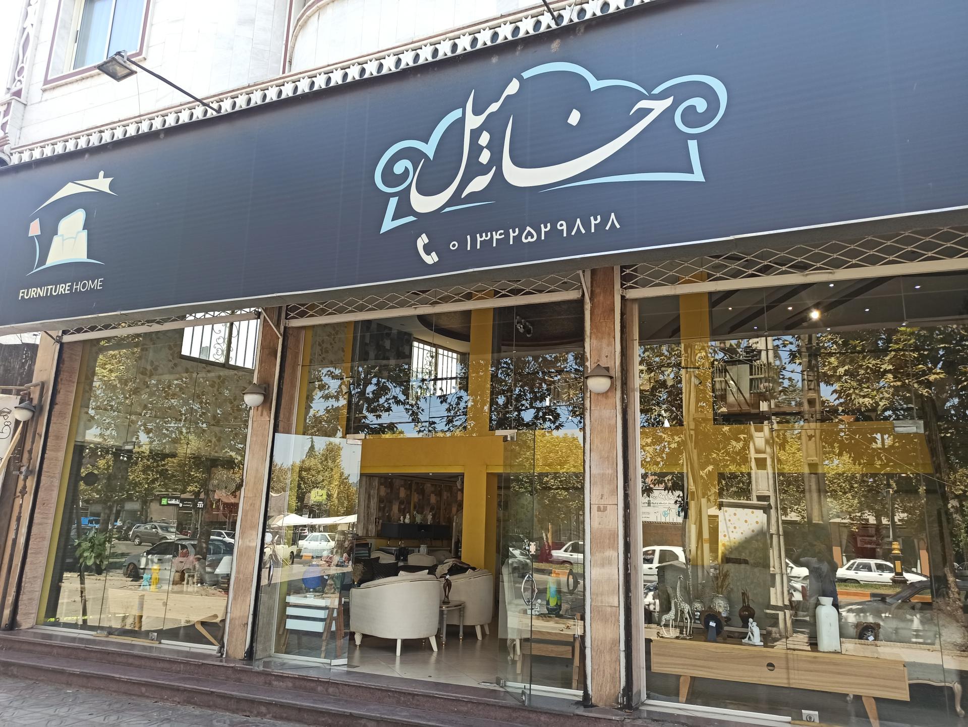 عکس خانه مبل لنگرود