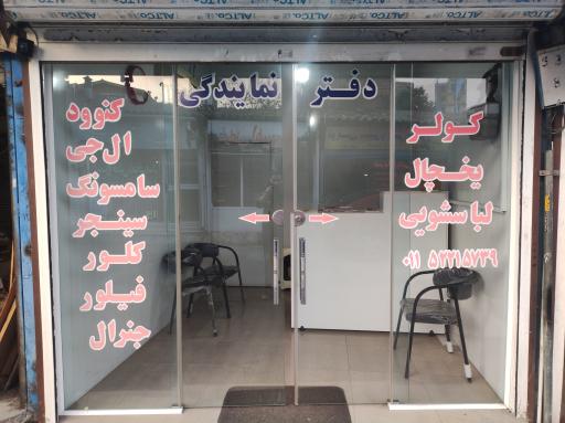 عکس موسسه فنی آرش 