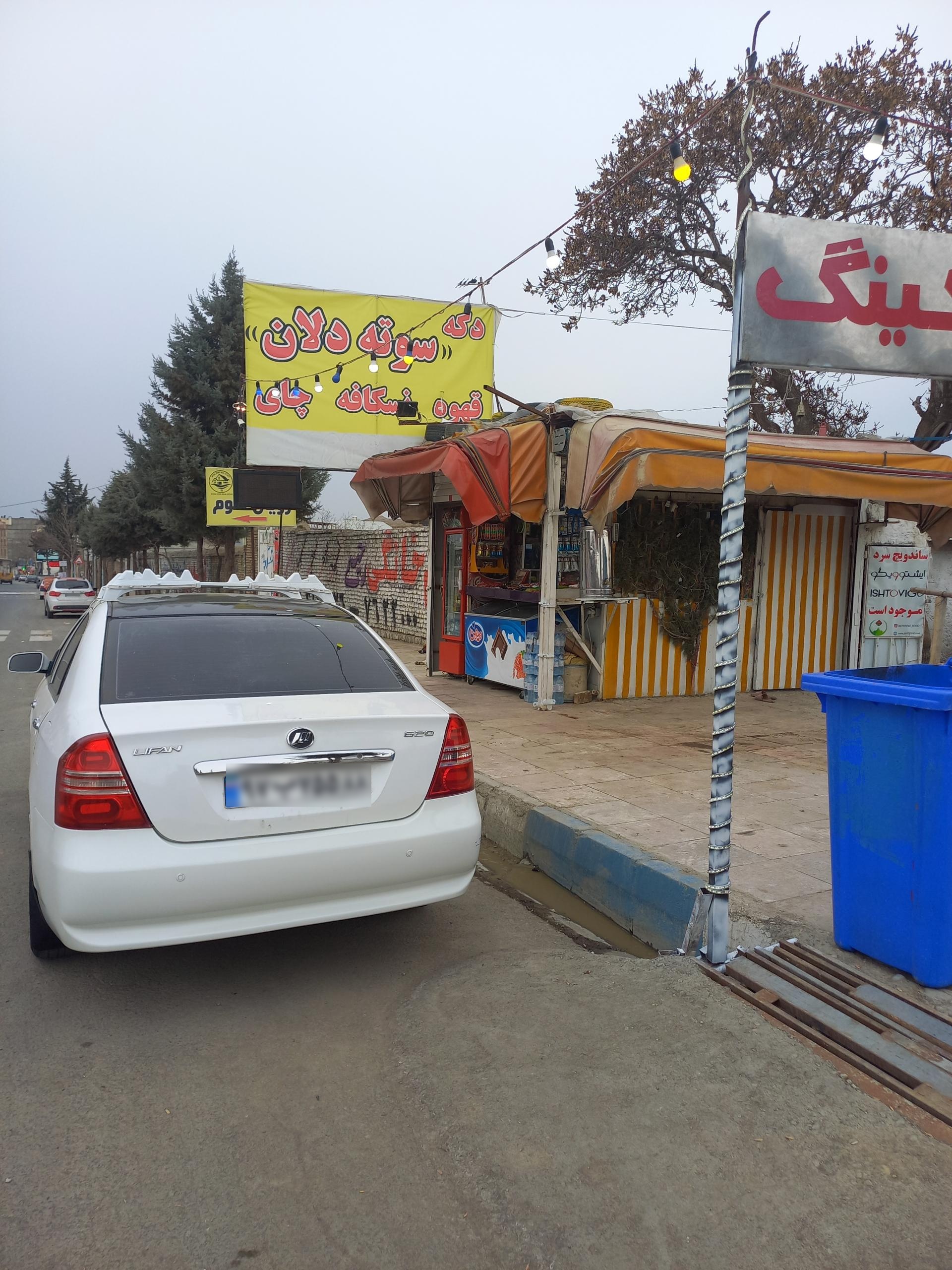 عکس دکه مطبوعات