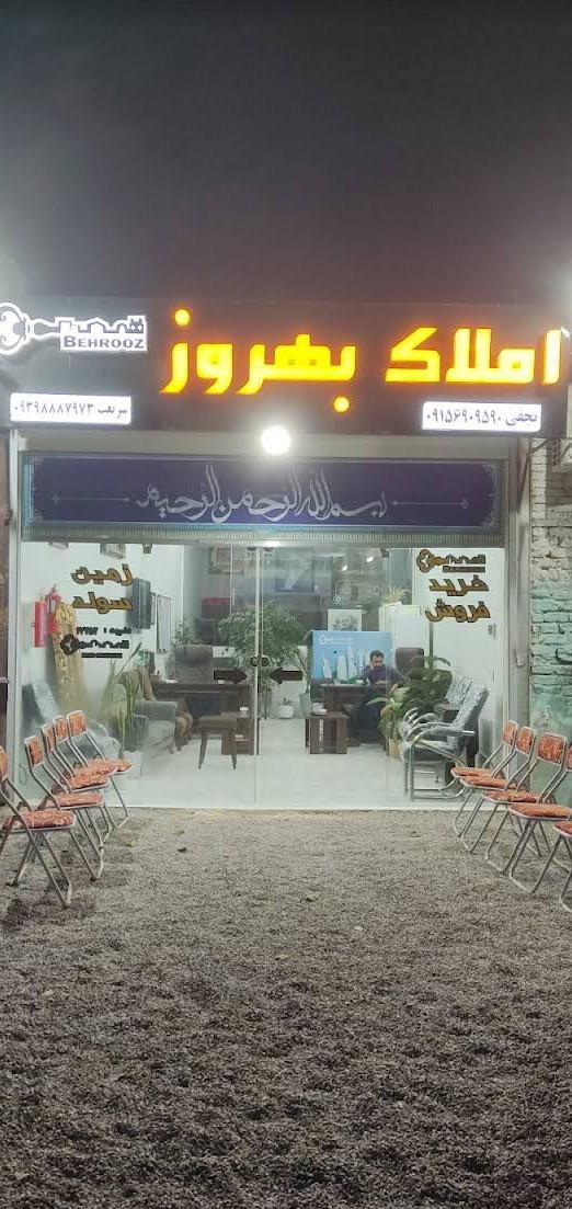 عکس املاک بهروز