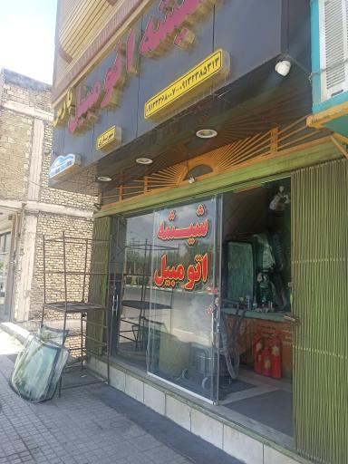 عکس شیشه اتومبیل پارس