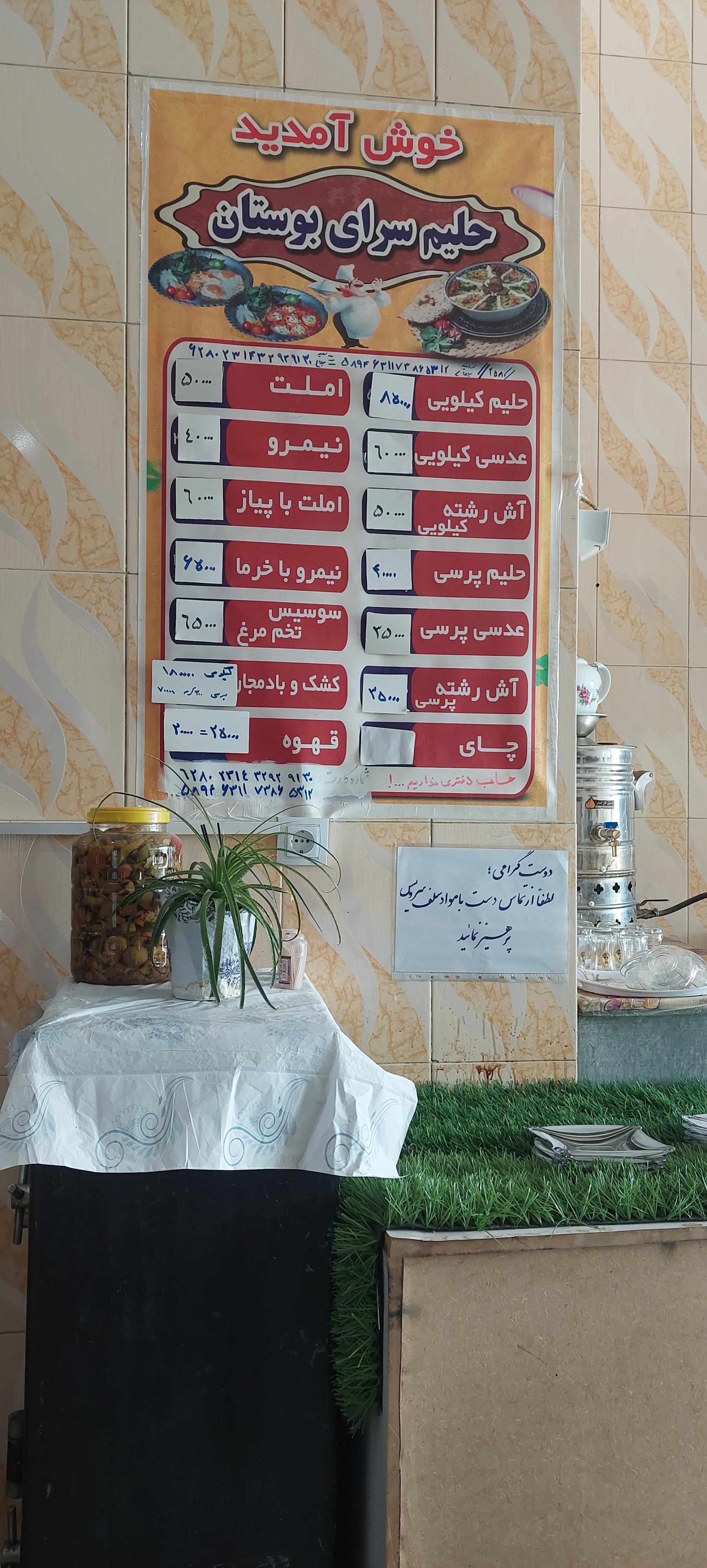 عکس صبحانه خوری بوستان