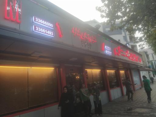 عکس رستوران بزرگ محرم