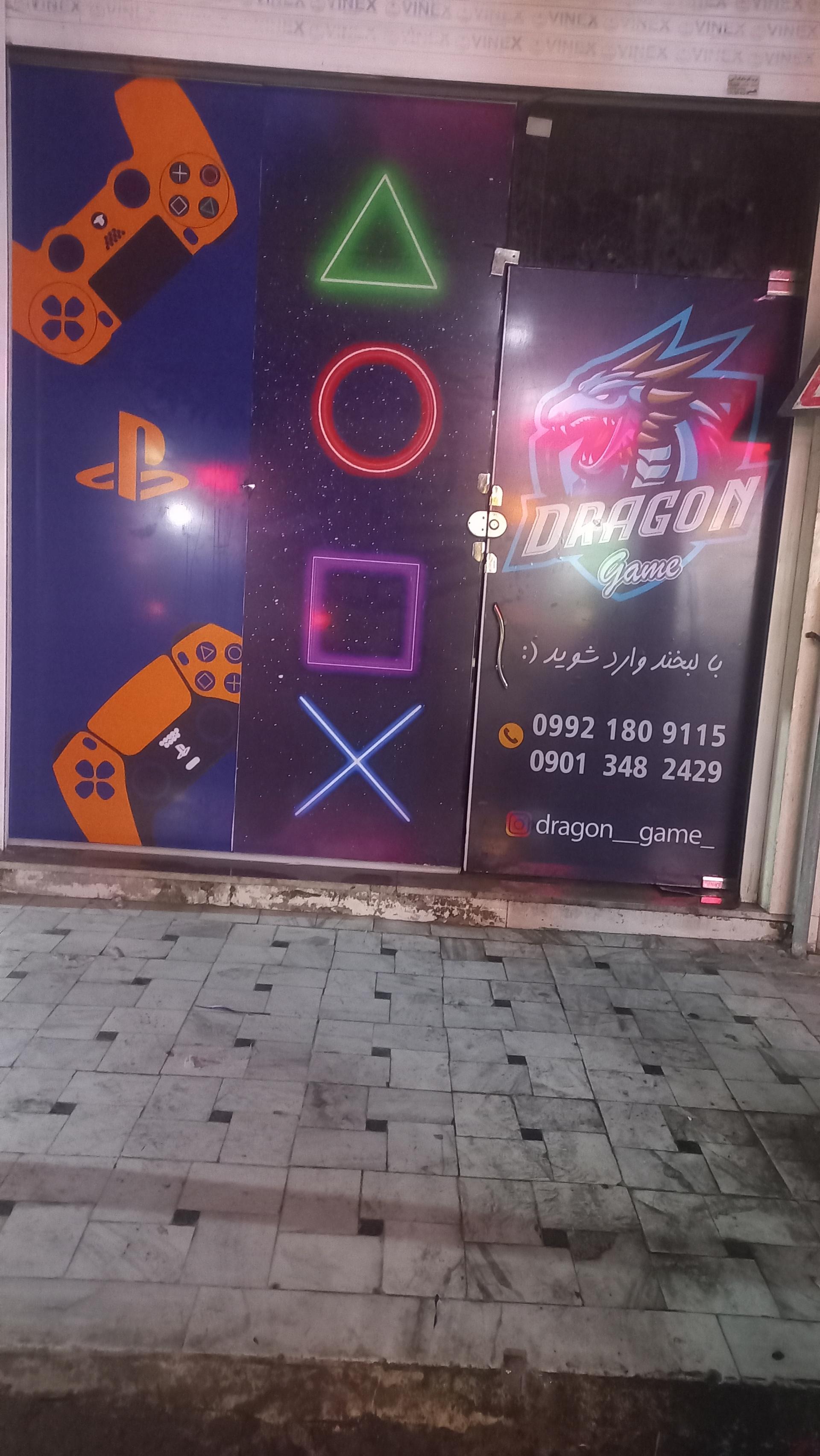 عکس کافه گیم دراگون 