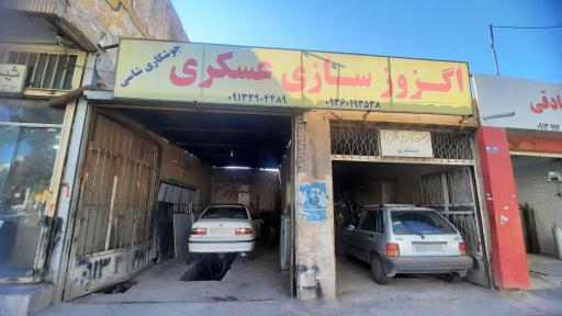 عکس اگزوز سازی عسکری