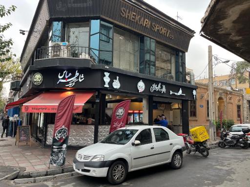 عکس کترینگ شاطر عباس