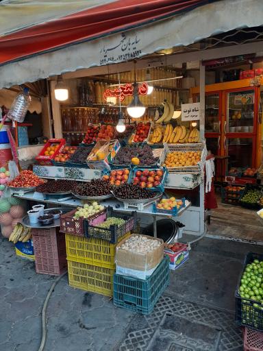 عکس سوپر میوه دستچین