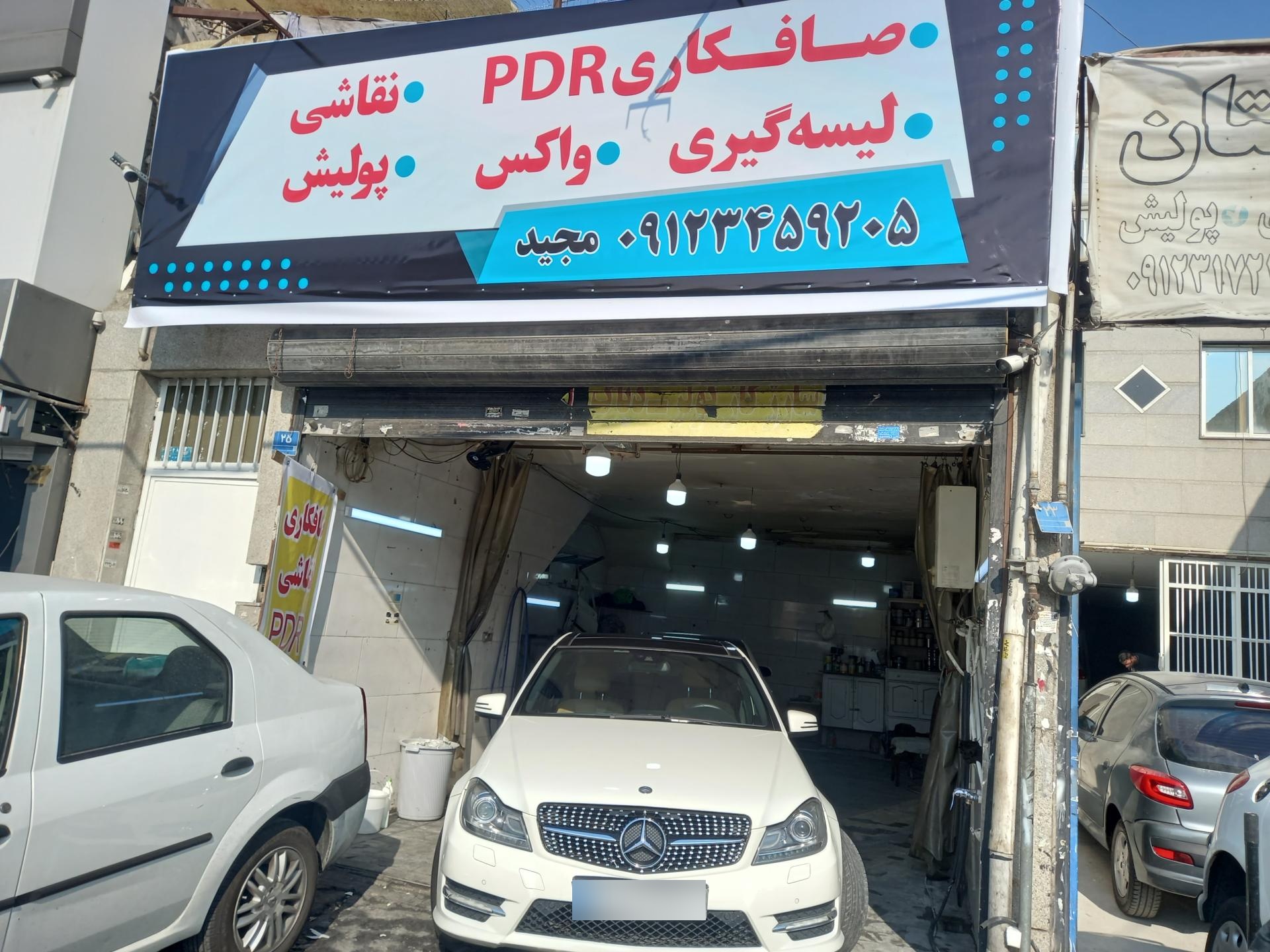 عکس صافکاری نقاشی مجید