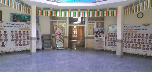 دبیرستان تیزهوشان حاج حسین ترابی