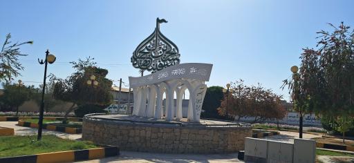 عکس میدان امام حسین