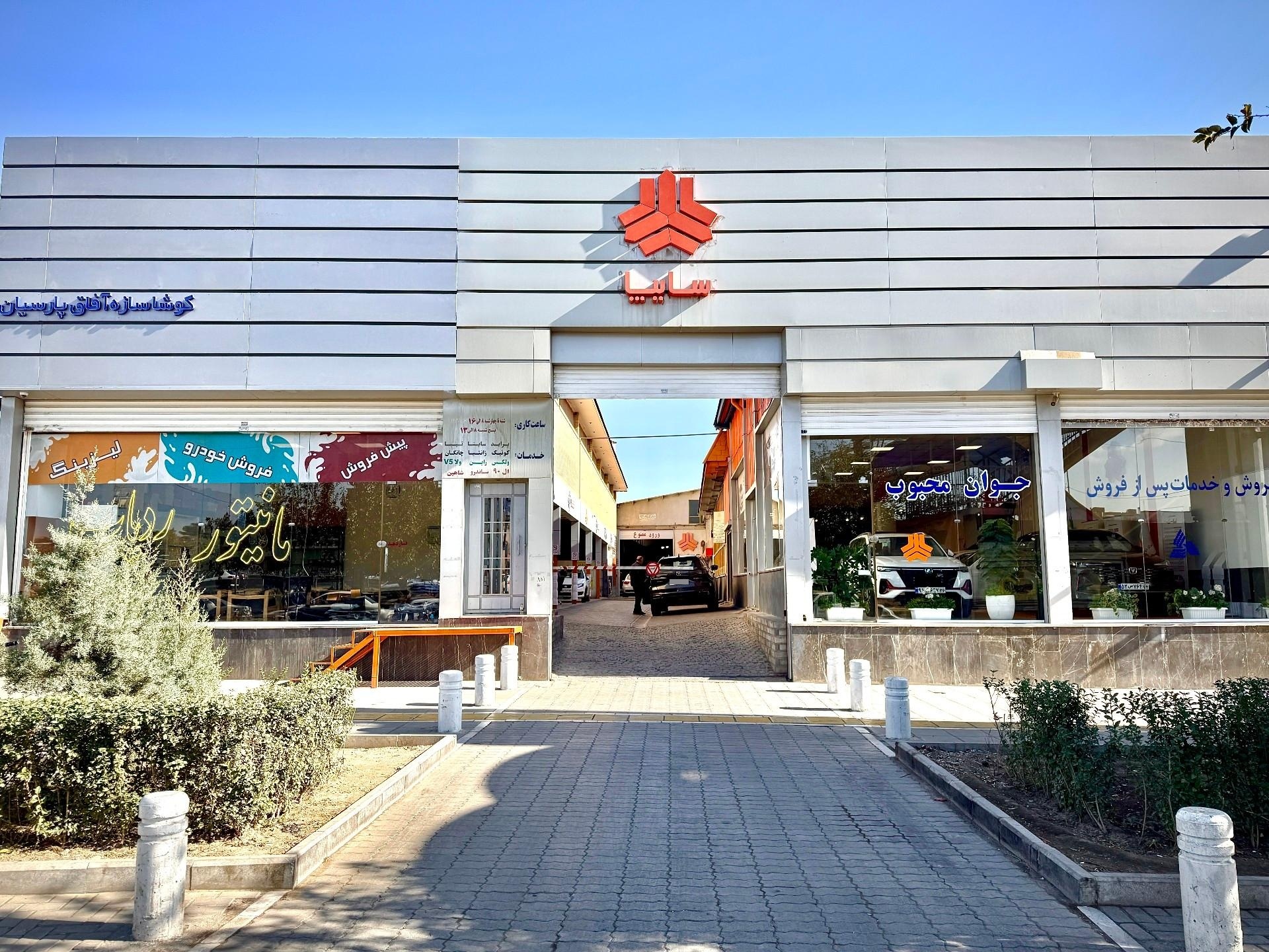 عکس نمایندگی سایپا جوان محبوب 3035