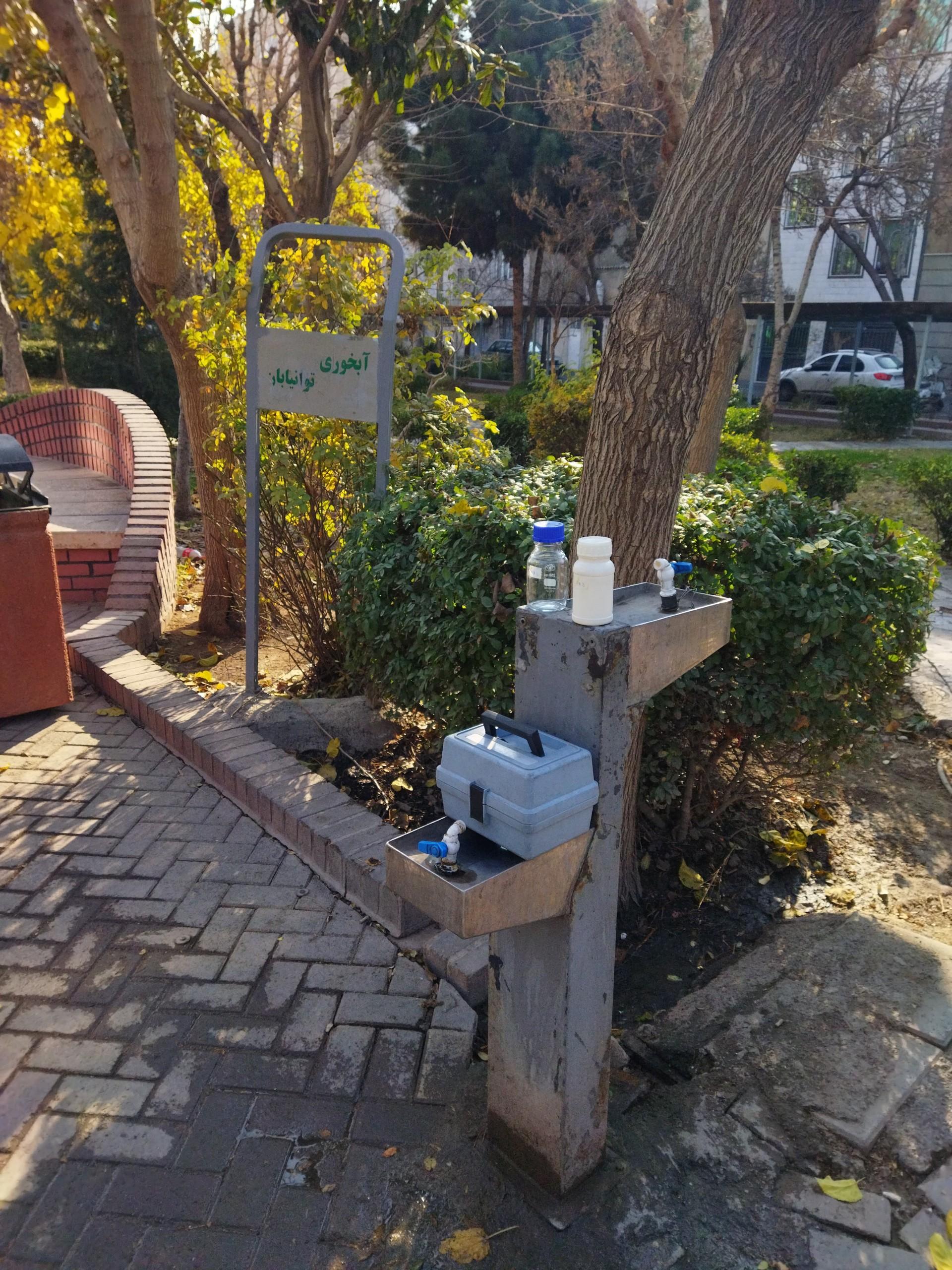 عکس آبخوری شماره 1 بوستان گلگون