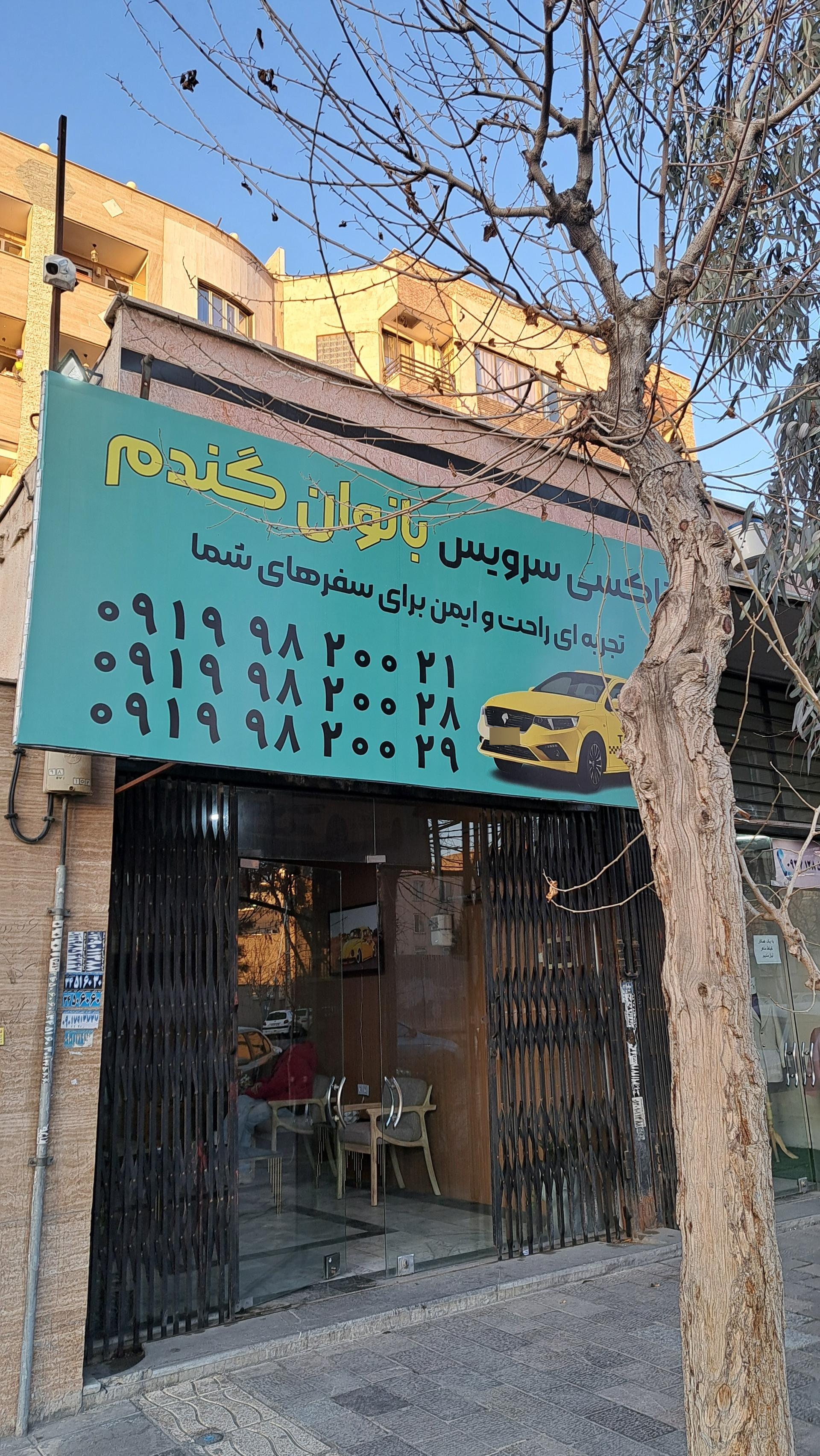 عکس آژانس بانوان گندم