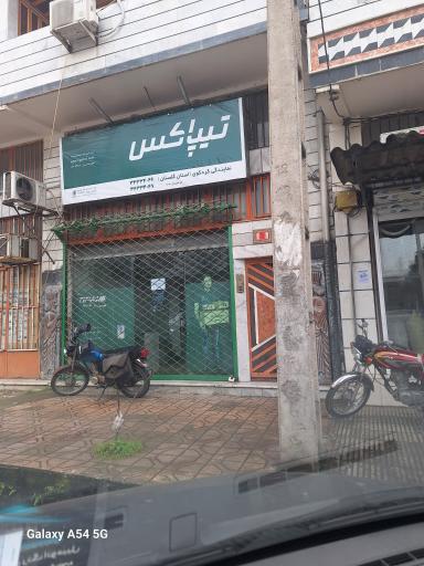 عکس تیپاکس کردکوی