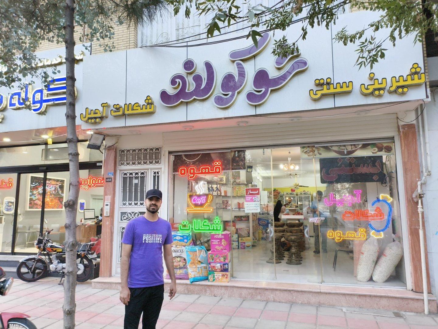 عکس شکلات و آجیل شوکولند