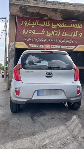 عکس شستشو کاتالیزور و کربن زدایی اصفهان