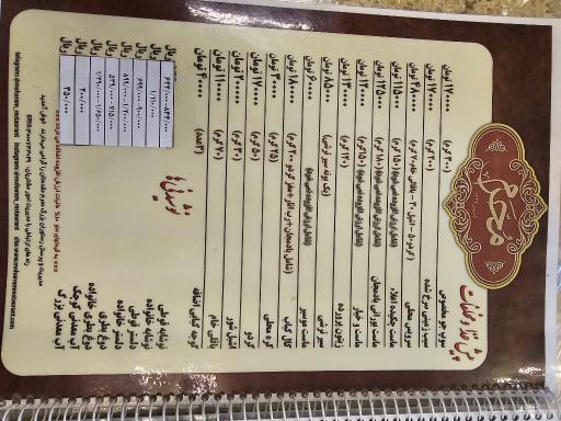 رستوران بزرگ محرم