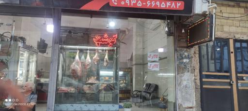 عکس سوپر پروتئین محسن