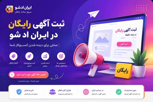 عکس ایران ادشو