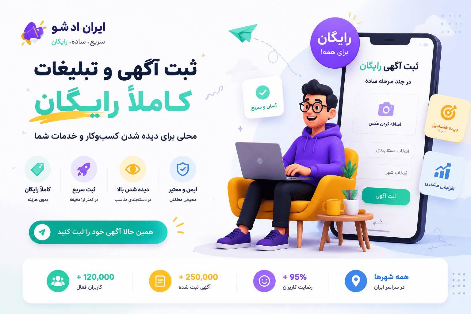 عکس ایران ادشو