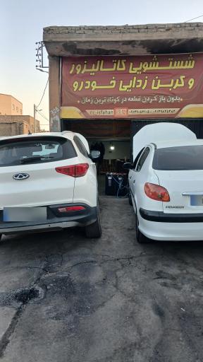 عکس شستشو کاتالیزور و کربن زدایی اصفهان
