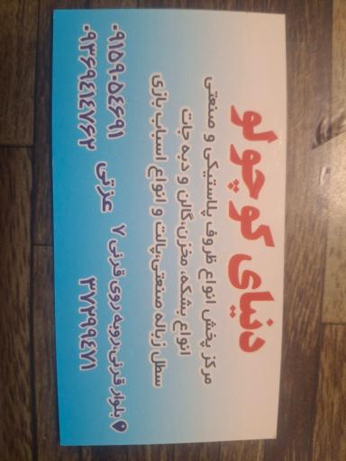 عکس دنیای کوچولو ها