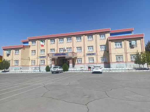 عکس دبیرستان تیزهوشان شهید بهشتی