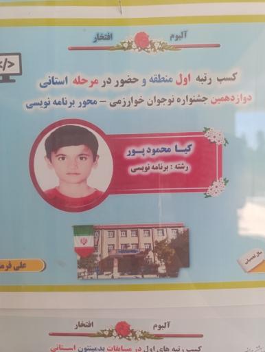 عکس دبیرستان تیزهوشان شهید بهشتی