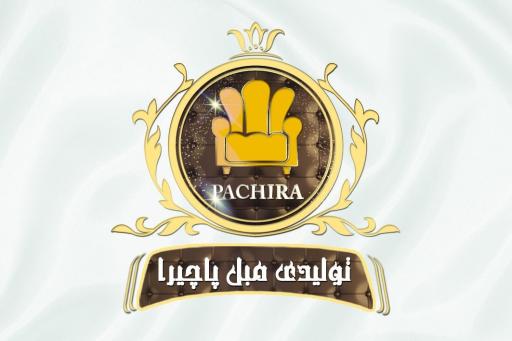 عکس تولیدی مبل پاچیرا