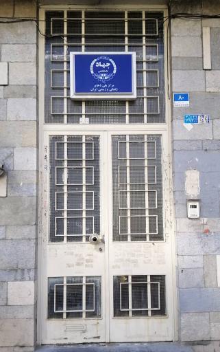 عکس مرکز ملی ذخایر ژنتیکی و زیستی ایران