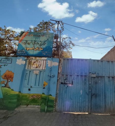 عکس دبستان غیردولتی ستارگان اسوه