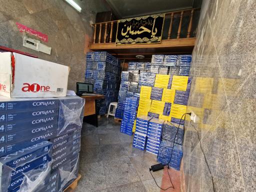 عکس پخش کاغذ و مقوا لیلاز