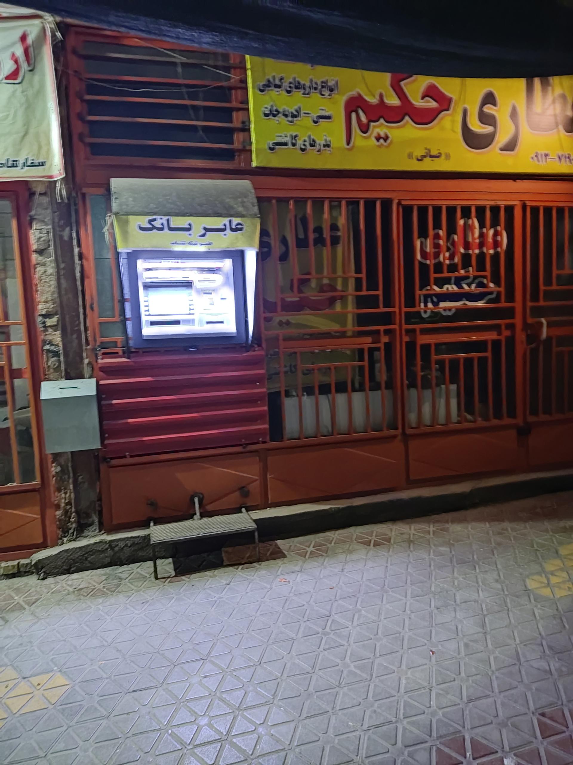 عکس دستگاه عابر بانک دی 