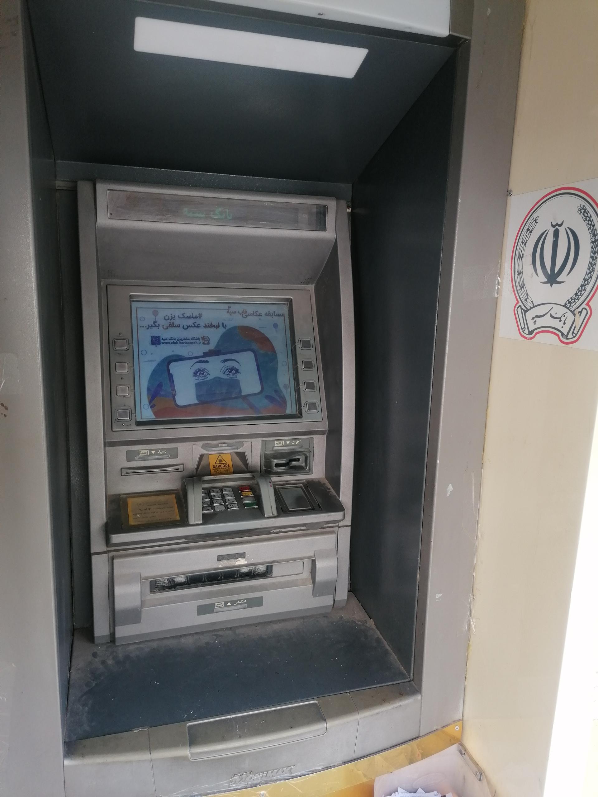 عکس خودپرداز سپه