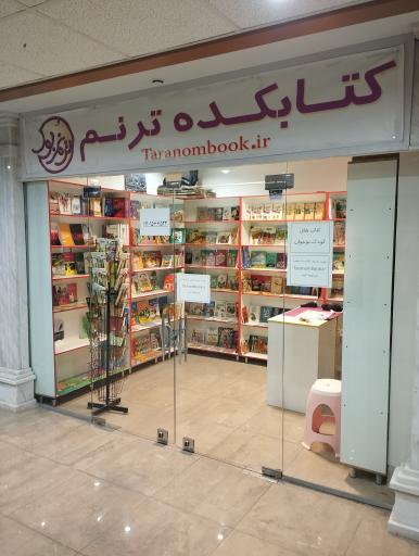 عکس مجتمع ناشران