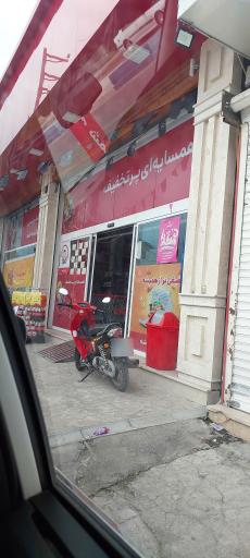 عکس فروشگاه زنجیره ای افق کوروش
