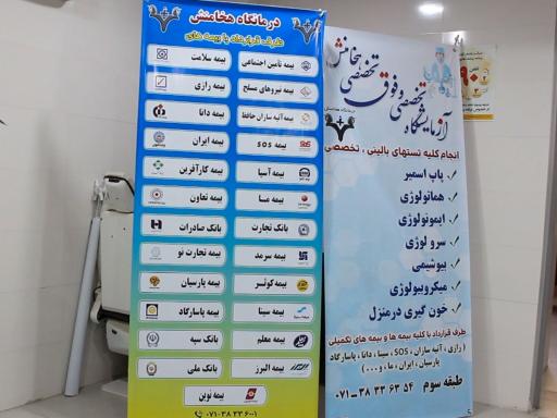 عکس درمانگاه هخامنش