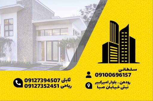 عکس املاک بام