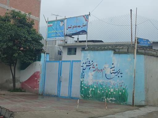 عکس دبستان شهید مددپور گلبستان