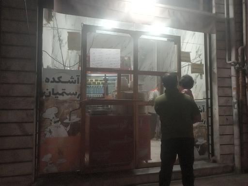 عکس آش فروشی رستمیان