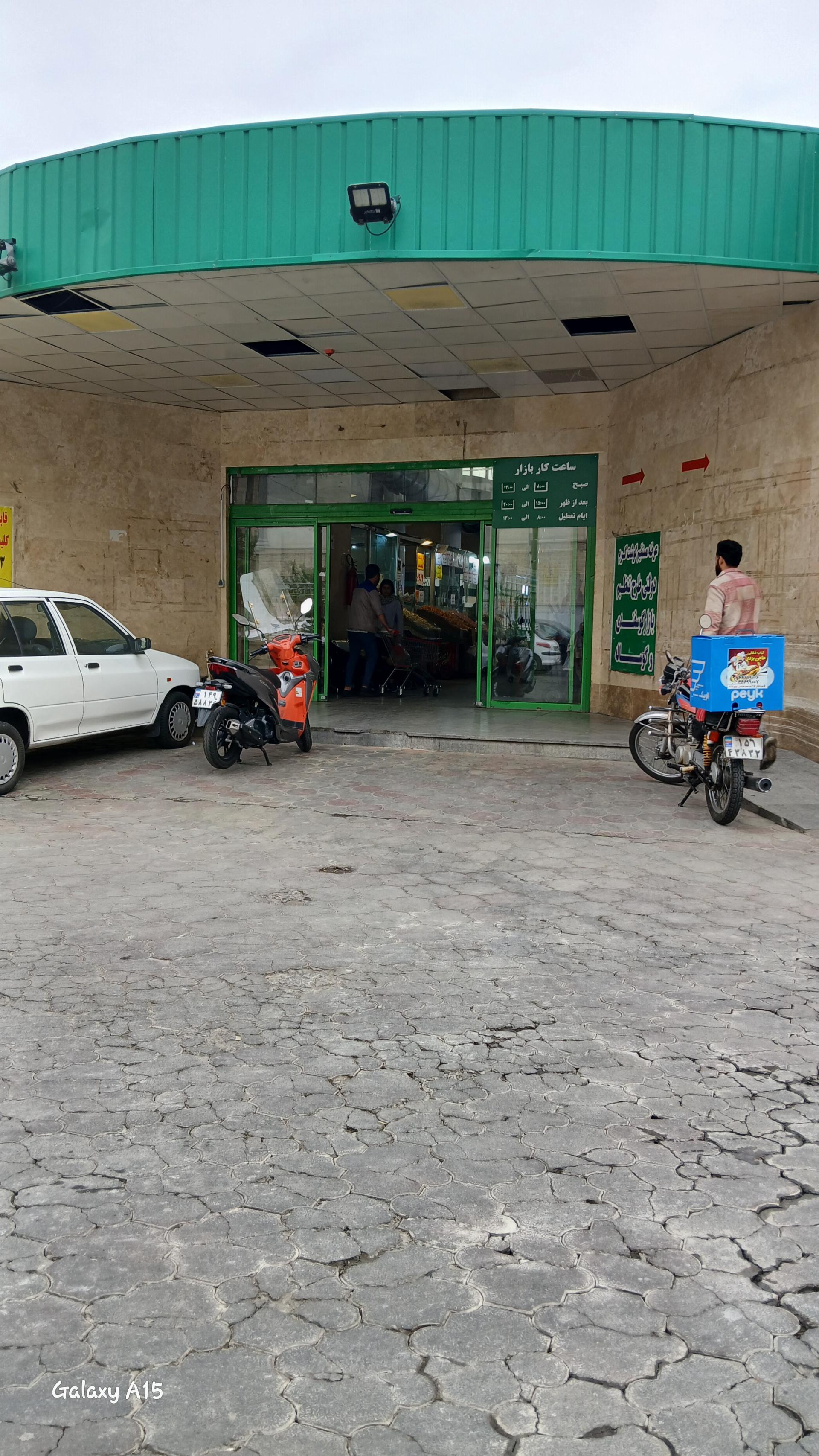 عکس بازار میوه و تره بار بیمه