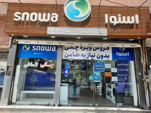 عکس لوازم خانگی فجر