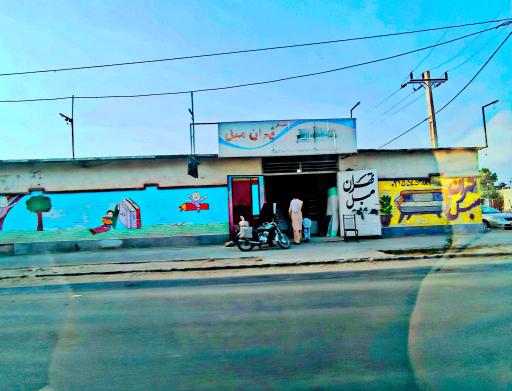 عکس تهران مبل