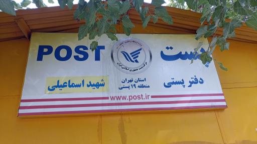 دفتر پستی قلهک