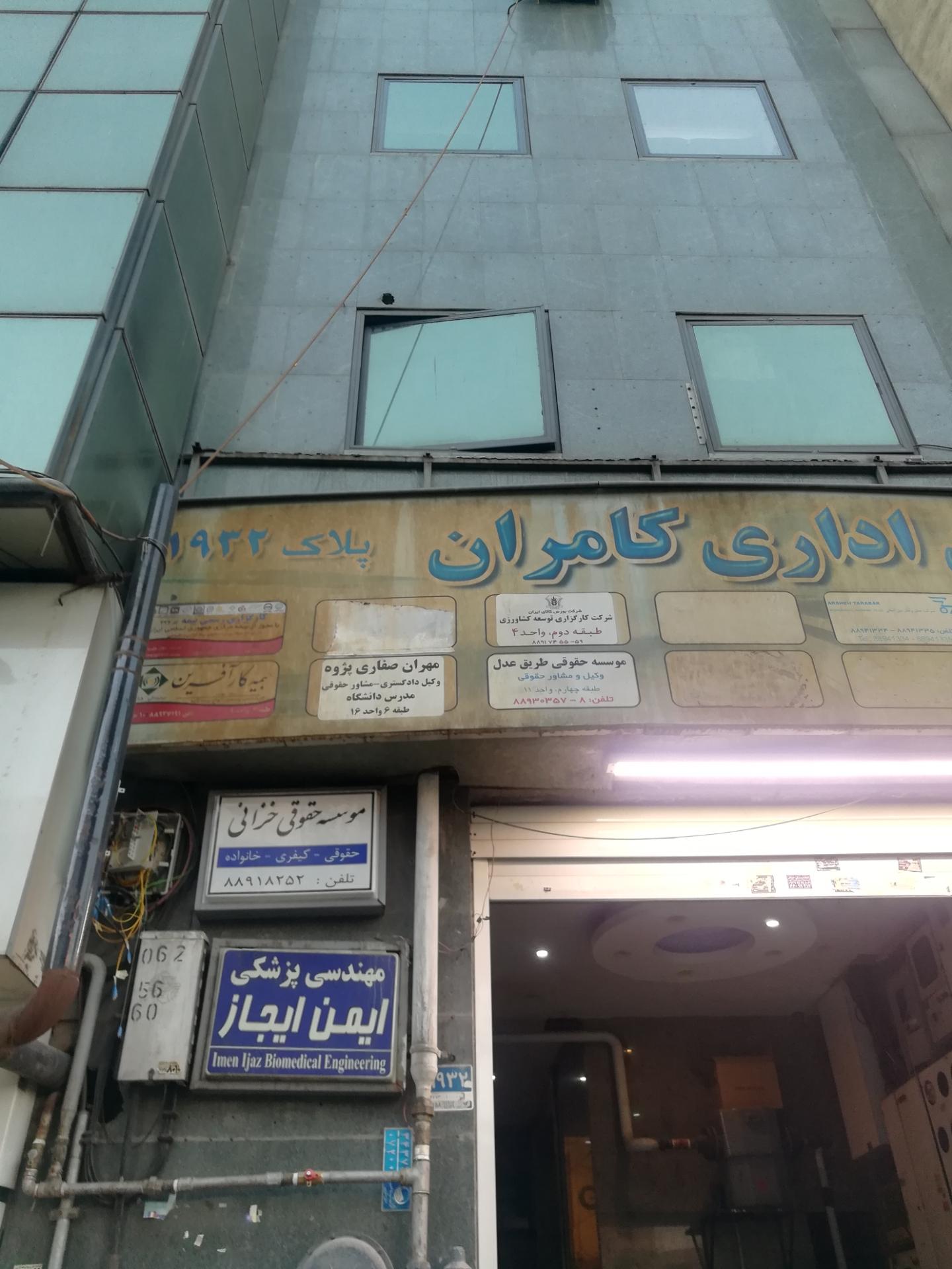 عکس شرکت کارگزاری توسعه کشاورزی