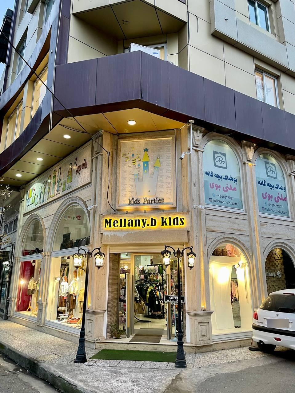 عکس پخش پوشاک بچه‌گانه ملنی بوی
