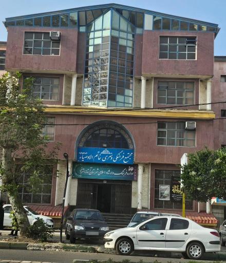 اداره فرهنگ و ارشاد اسلامی آستانه