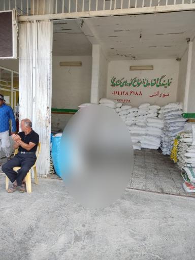 عکس خدمات کشاورزی نورانی