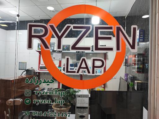 عکس رایزن لپ حیدرزاده